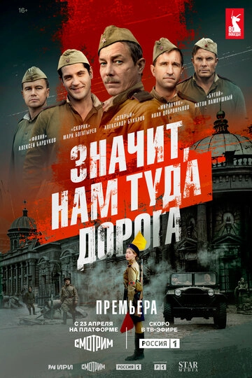 Значит, нам туда дорога